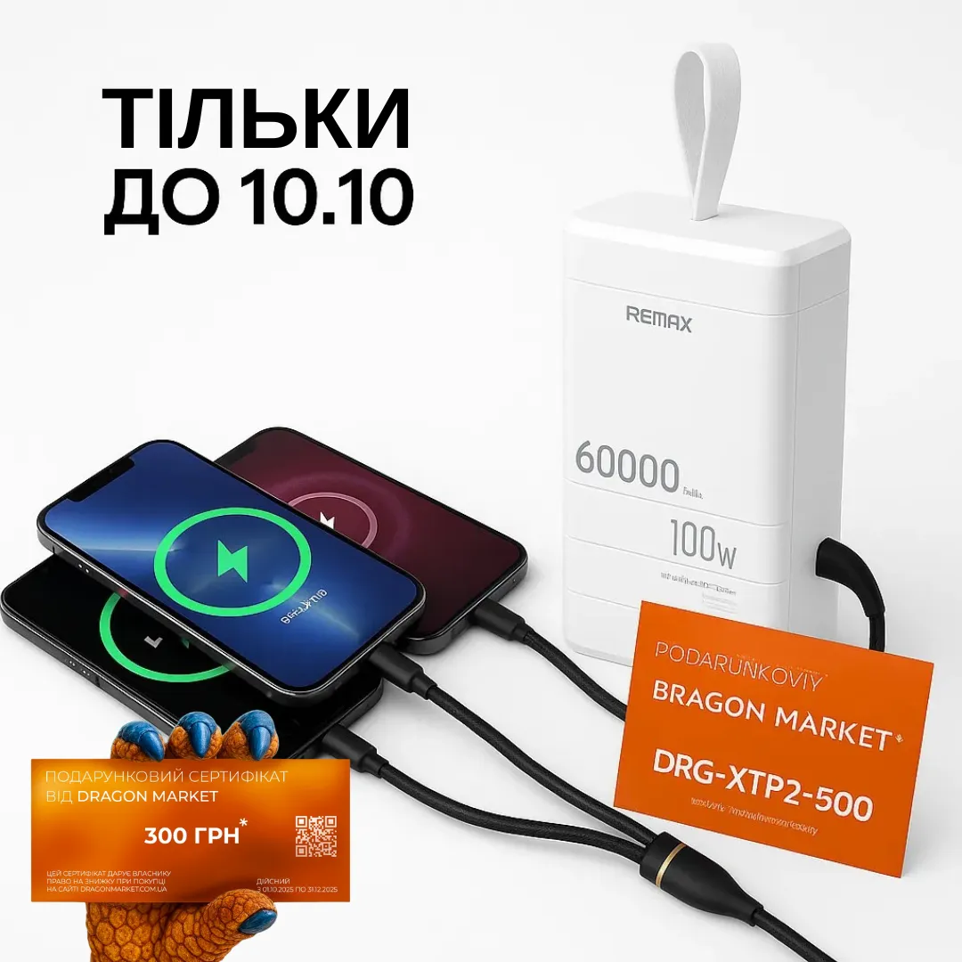Готовий до всього