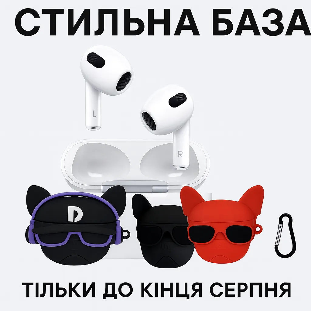 Стильна База