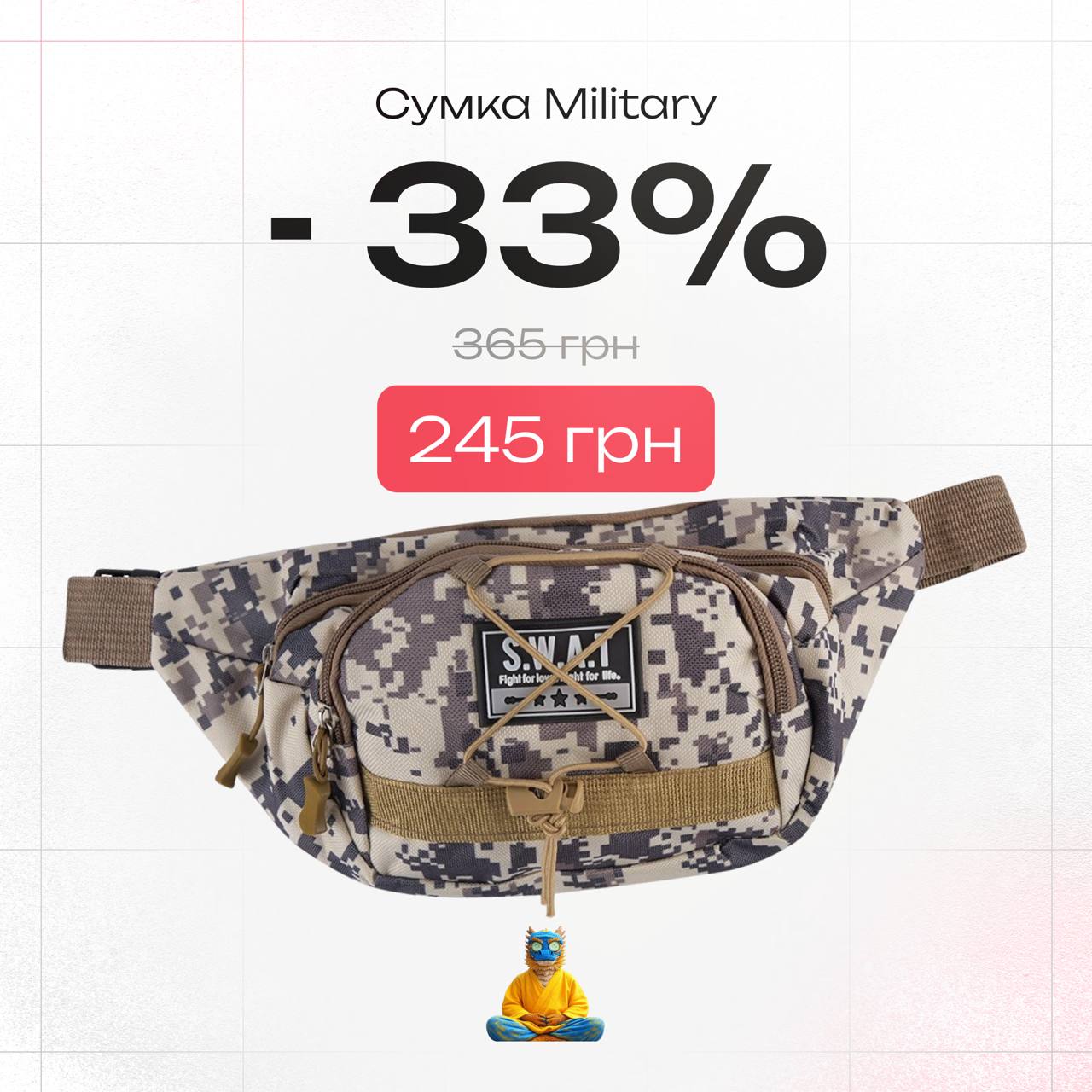 Сумка Military G01 — White