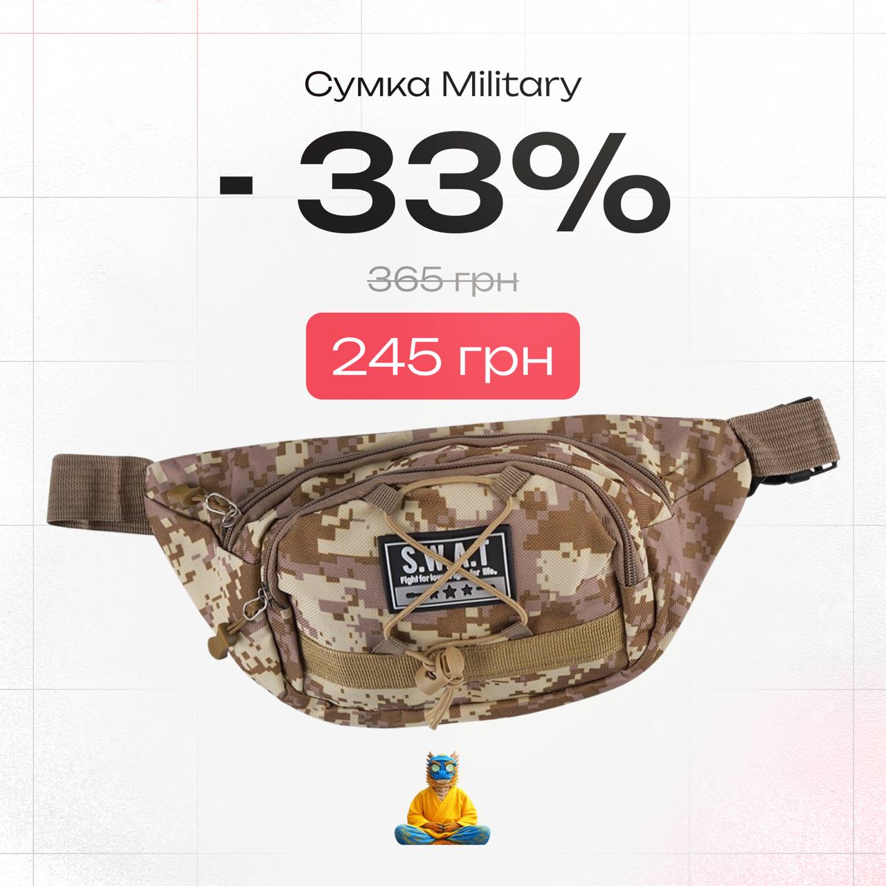 Сумка Military G01 — Sand