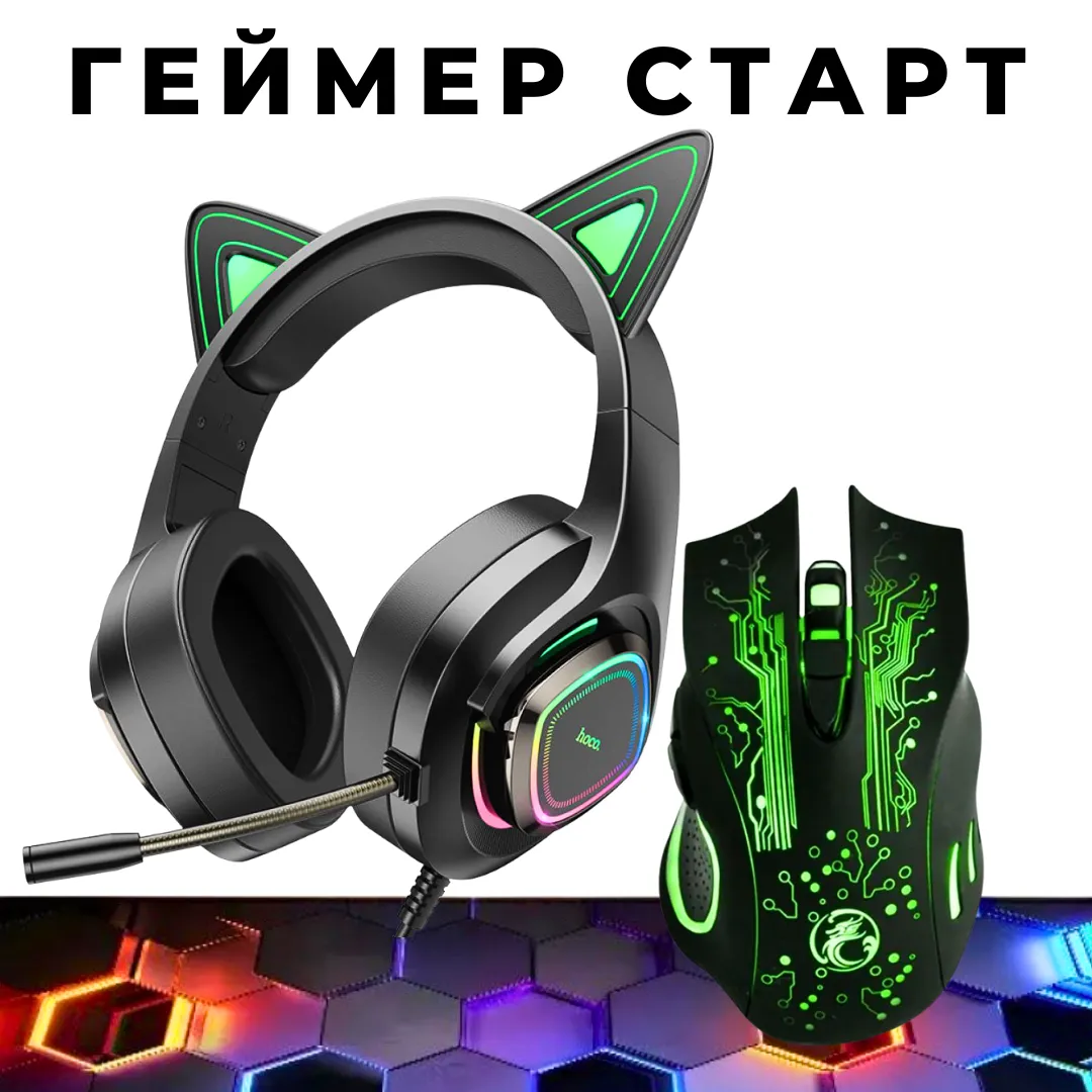 Геймерський старт